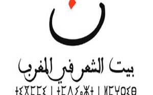 La Maison de la poésie au Maroc présente ses nouvelles publications parues en 2024